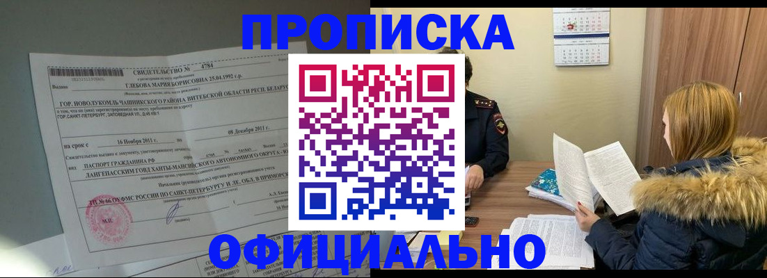 регистрация для школы в Вельске