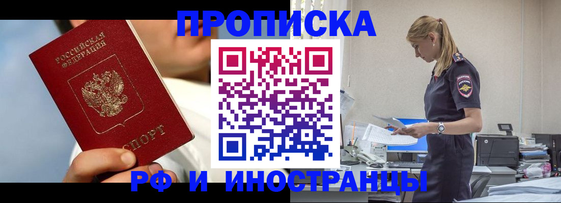 временная регистрация для школы в Вельске