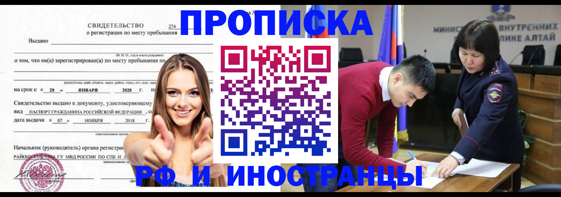 прописка в квартире в Вельске